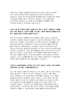 한국산업인력공단자소서 한국산업인력공단자기소개서 청년인턴 한국산업인력공단 자소서 한국산업인력공단 신입직원자기소개서 한국산업인력공단합격자소서-3