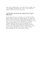 한국산업인력공단자소서 한국산업인력공단자기소개서 청년인턴 한국산업인력공단 자소서 한국산업인력공단 신입직원자기소개서 한국산업인력공단합격자소서-4