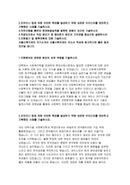 서울시복지재단자소서자기소개서 서울시복지재단자소서 서울시복지재단자기소개서 서울시복지재단사회복지자소서 서울시복지재단 연구원자기소개서 서울시복지재단-2