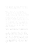서울시복지재단자소서자기소개서 서울시복지재단자소서 서울시복지재단자기소개서 서울시복지재단사회복지자소서 서울시복지재단 연구원자기소개서 서울시복지재단-3