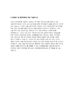 서울시복지재단자소서자기소개서 서울시복지재단자소서 서울시복지재단자기소개서 서울시복지재단사회복지자소서 서울시복지재단 연구원자기소개서 서울시복지재단-4