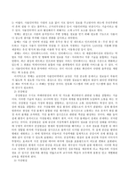 현재 가장 활발하게 진행되고 있는 멀티미디어 기술 중 사물인터넷과 증강현실, 가상현실에 대하여 조사하고 발전 방향에 대해서 본인의 의견을-3