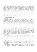 현재 가장 활발하게 진행되고 있는 멀티미디어 기술 중 사물인터넷과 증강현실, 가상현실에 대하여 조사하고 발전 방향에 대해서 본인의 의견을-4