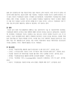 현재 가장 활발하게 진행되고 있는 멀티미디어 기술 중 사물인터넷과 증강현실, 가상현실에 대하여 조사하고 발전 방향에 대해서 본인의 의견을-5