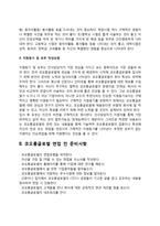코오롱글로벌 자소서 작성법과 면접질문(면접기출문제) 및 1분 자기소개(1분 스피치)-4