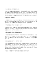 코오롱글로벌 자소서 작성법과 면접질문(면접기출문제) 및 1분 자기소개(1분 스피치)-6