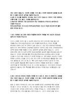 한국산업인력공단자기소개서자소서 한국산업인력공단자기소개서 한국산업인력공단 청년인턴 자소서 한국산업인력공단 일반직자기소개서 한국산업인력공단 신입직원-2