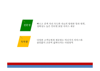 Google 구글 서비스분석과,성공요인,SWOT분석* 구글 기업전략과 마케팅사례* 구글 미래전략제시 PPT-9