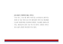 Google 구글 서비스분석과,성공요인,SWOT분석* 구글 기업전략과 마케팅사례* 구글 미래전략제시 PPT-15