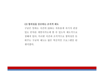 Google 구글 서비스분석과,성공요인,SWOT분석* 구글 기업전략과 마케팅사례* 구글 미래전략제시 PPT-16