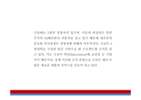 Google 구글 서비스분석과,성공요인,SWOT분석* 구글 기업전략과 마케팅사례* 구글 미래전략제시 PPT-18