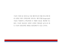 Google 구글 서비스분석과,성공요인,SWOT분석* 구글 기업전략과 마케팅사례* 구글 미래전략제시 PPT-20
