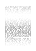 계층론으로 바라본 소설 삼풍백화점 속 인물 분석-7