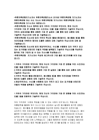 푸른저축은행자소서자기소개서 푸른저축은행자소서 푸른저축은행자기소개서 푸른저축은행여신자소서 푸른저축은행수신자기소개서 푸른저측은행합격자소서-2