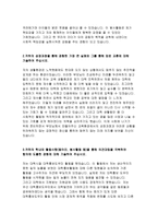푸른저축은행자소서자기소개서 푸른저축은행자소서 푸른저축은행자기소개서 푸른저축은행여신자소서 푸른저축은행수신자기소개서 푸른저측은행합격자소서-3