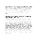 푸른저축은행자소서자기소개서 푸른저축은행자소서 푸른저축은행자기소개서 푸른저축은행여신자소서 푸른저축은행수신자기소개서 푸른저측은행합격자소서-4