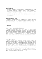 블리자드 마케팅 전략 분석-9