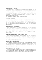 블리자드 마케팅 전략 분석-10