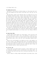 블리자드 마케팅 전략 분석-15
