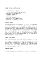 티몬 자소서 작성법과 면접질문(면접기출문제) 및 1분 자기소개(1분 스피치)-3