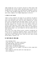 티몬 자소서 작성법과 면접질문(면접기출문제) 및 1분 자기소개(1분 스피치)-4