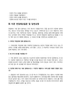 티몬 자소서 작성법과 면접질문(면접기출문제) 및 1분 자기소개(1분 스피치)-5
