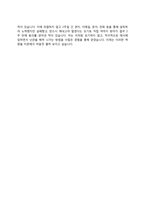 티몬 자소서 작성법과 면접질문(면접기출문제) 및 1분 자기소개(1분 스피치)-8