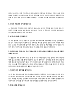 파리크라상 자기소개서 작성요령과 면접예상질문 및 1분 자기소개-6