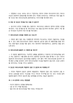파리크라상 자기소개서 작성요령과 면접예상질문 및 1분 자기소개-7