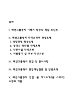 패션그룹형지 자기소개서 작성요령과 면접예상질문 및 1분 자기소개-2