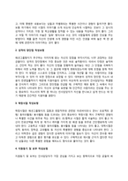 패션그룹형지 자기소개서 작성요령과 면접예상질문 및 1분 자기소개-4