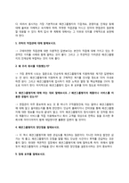 패션그룹형지 자기소개서 작성요령과 면접예상질문 및 1분 자기소개-6