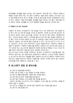 포스코ICT 자소서 작성법과 면접질문(면접기출문제) 및 1분 자기소개(1분 스피치)-4
