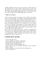 한국3M 자소서 작성법과 면접질문(면접기출문제) 및 1분 자기소개(1분 스피치)-4