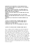 KB손해사정자기소개서자소서 KB손해사정자기소개서 KB손해사정자소서 KB손해사정 합격자기소개서 KB손해사정 장기보상 자소서 KB손해사정 재물배상-2