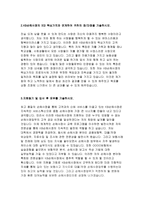 KB손해사정자기소개서자소서 KB손해사정자기소개서 KB손해사정자소서 KB손해사정 합격자기소개서 KB손해사정 장기보상 자소서 KB손해사정 재물배상-3