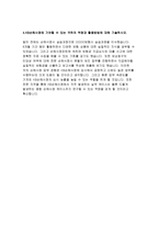 KB손해사정자기소개서자소서 KB손해사정자기소개서 KB손해사정자소서 KB손해사정 합격자기소개서 KB손해사정 장기보상 자소서 KB손해사정 재물배상-4