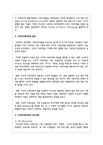 구조적가족치료에 대해 논하시오-3