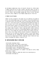 한국씨티은행 자소서 작성법과 면접질문(면접기출문제) 및 1분 자기소개(1분 스피치)-4