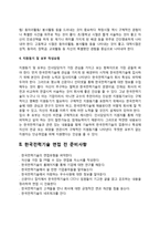 한국전력기술 자소서 작성법과 면접질문(면접기출문제) 및 1분 자기소개(1분 스피치)-4