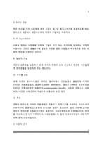 [공공부조제도] 공공부조의 의의와 기본원리 및 기본원칙, 국민기초생활보장제도-3