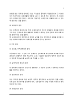 [공공부조제도] 공공부조의 의의와 기본원리 및 기본원칙, 국민기초생활보장제도-5
