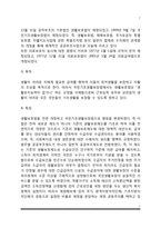 [공공부조제도] 공공부조의 의의와 기본원리 및 기본원칙, 국민기초생활보장제도-7