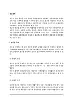[빈곤문제] 빈곤의 정의와 원인, 빈곤문제의 해결방안-2
