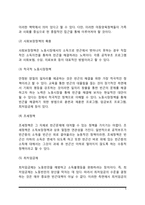 [빈곤문제] 빈곤의 정의와 원인, 빈곤문제의 해결방안-5