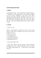 [사회복지실천모델] 현실치료모델의 주요개념 및 등장배경, 현실치료모델 주요원칙-2