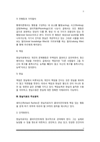[사회복지실천모델] 현실치료모델의 주요개념 및 등장배경, 현실치료모델 주요원칙-3