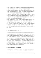 [사회복지실천의 가치와 윤리] 사회복지실천에서 가치갈등문제, 가치와 윤리의 관계, 사회복지사의 윤리원칙 및 윤리적 딜레마-3