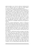[사회복지실천의 가치와 윤리] 사회복지실천에서 가치갈등문제, 가치와 윤리의 관계, 사회복지사의 윤리원칙 및 윤리적 딜레마-6