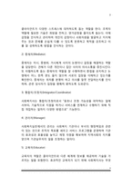 사회복지사의 역할과 자질-3
